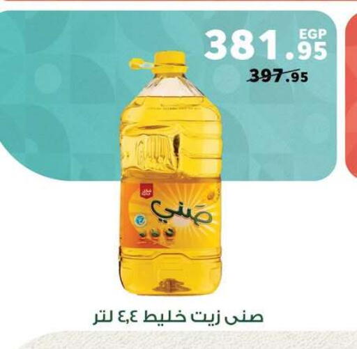 available at Panda  in Egypt - Cairo