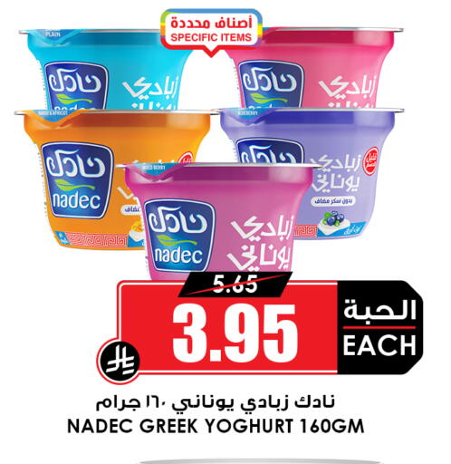 available at أسواق النخبة in مملكة العربية السعودية, السعودية, سعودية - عنيزة