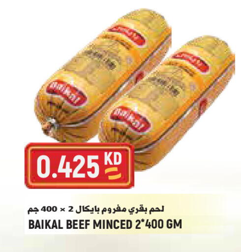 available at Sabsah Hypermarket in Kuwait - Kuwait City