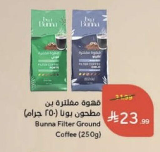 available at هايبر بنده in مملكة العربية السعودية, السعودية, سعودية - حفر الباطن