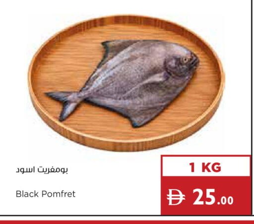 available at Istanbul Supermarket in UAE - Ras al Khaimah
