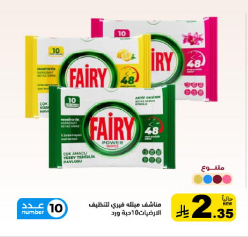 available at أسواق رامز in مملكة العربية السعودية, السعودية, سعودية - القطيف‎