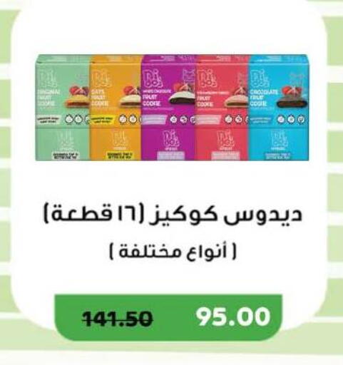 available at Royal House in Egypt - Cairo