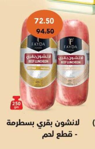 available at رويال هاوس in Egypt - القاهرة