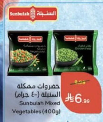 available at Hyper Panda in KSA, Saudi Arabia, Saudi - Unayzah