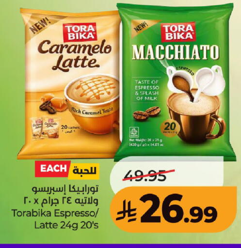 available at لولو هايبرماركت in مملكة العربية السعودية, السعودية, سعودية - عنيزة