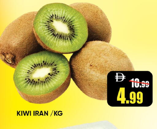Kiwi from Iran available at Leptis Hypermarket  in UAE - Ras al Khaimah