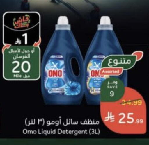 available at هايبر بنده in مملكة العربية السعودية, السعودية, سعودية - عنيزة