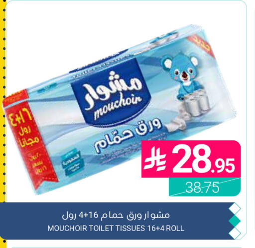 available at اسواق المنتزه in مملكة العربية السعودية, السعودية, سعودية - القطيف‎