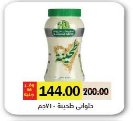 available at رويال هاوس in Egypt - القاهرة
