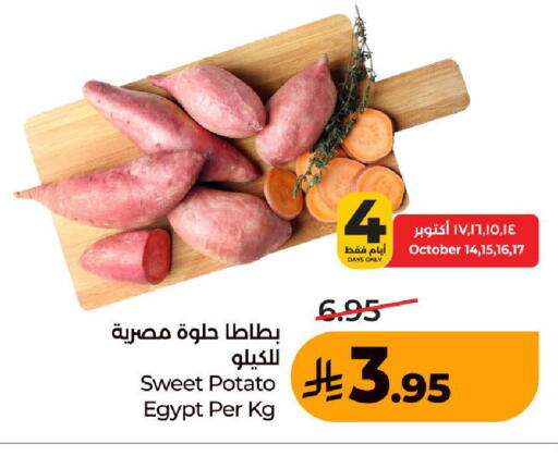 Sweet Potato from Egypt available at لولو هايبرماركت in مملكة العربية السعودية, السعودية, سعودية - جدة