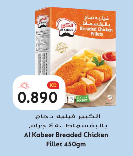 available at Grand Hyper in Kuwait - Kuwait City