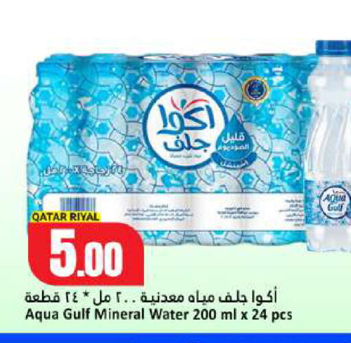 available at Dana Hypermarket in Qatar - Al Rayyan