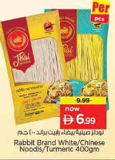Turmeric available at نستو هايبرماركت in الإمارات العربية المتحدة , الامارات - أم القيوين‎