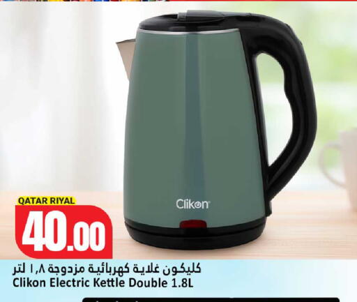 available at Dana Hypermarket in Qatar - Umm Salal