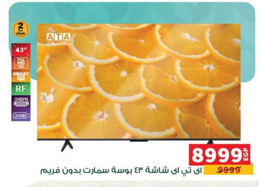 available at Panda  in Egypt - Cairo