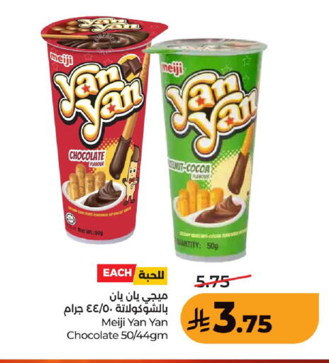 available at لولو هايبرماركت in مملكة العربية السعودية, السعودية, سعودية - عنيزة