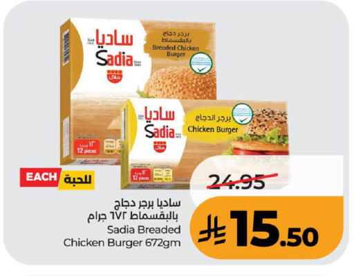 available at LULU Hypermarket in KSA, Saudi Arabia, Saudi - Ta'if