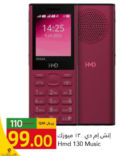 available at Gulf Food Center in Qatar - Al Shamal