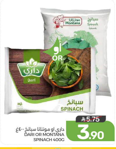 Spinach available at  مـزايــا in مملكة العربية السعودية, السعودية, سعودية - القطيف‎