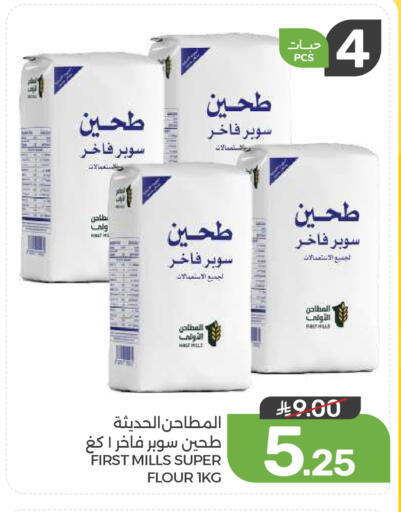 available at  مـزايــا in مملكة العربية السعودية, السعودية, سعودية - القطيف‎