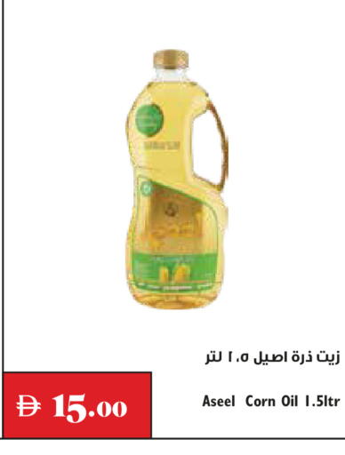متوفر لدى تروليز سوبرماركت في الإمارات العربية المتحدة , الامارات - دبي
