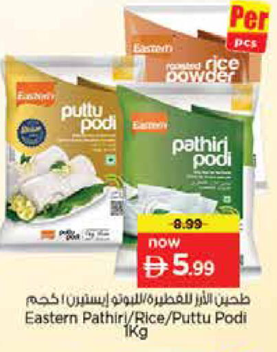 available at نستو هايبرماركت in الإمارات العربية المتحدة , الامارات - دبي
