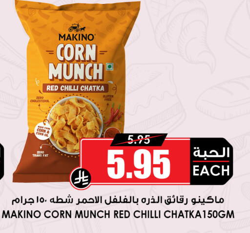 Red chilli available at Prime Supermarket in KSA, Saudi Arabia, Saudi - Al-Kharj