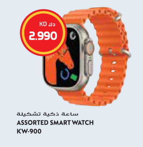 available at Grand Hyper in Kuwait - Jahra Governorate