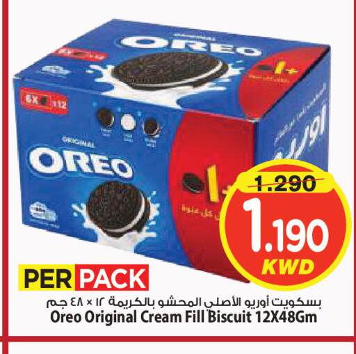 available at Mark & Save in Kuwait - Kuwait City