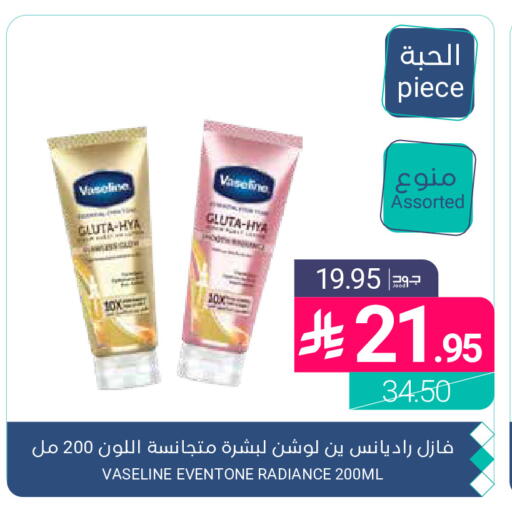 available at اسواق المنتزه in مملكة العربية السعودية, السعودية, سعودية - القطيف‎