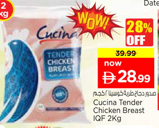 available at Nesto Hypermarket in UAE - Dubai