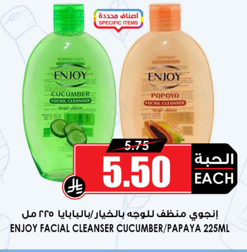 Papaya Cucumber available at أسواق النخبة in مملكة العربية السعودية, السعودية, سعودية - القطيف‎