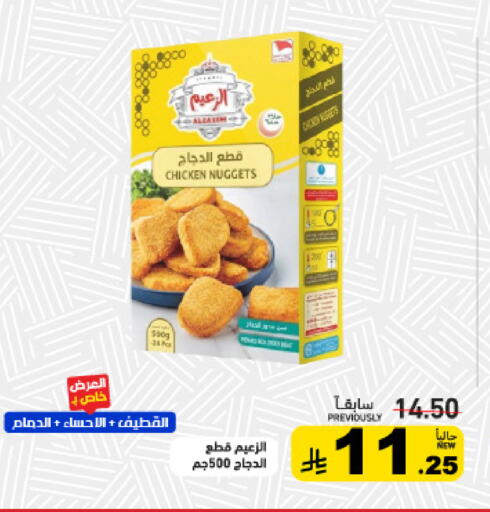 available at أسواق رامز in مملكة العربية السعودية, السعودية, سعودية - القطيف‎