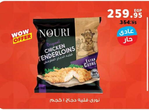 available at Panda  in Egypt - Cairo