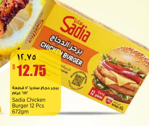 available at Retail Mart in Qatar - Doha