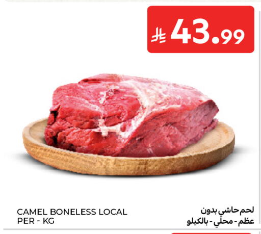 available at Carrefour in KSA, Saudi Arabia, Saudi - Riyadh