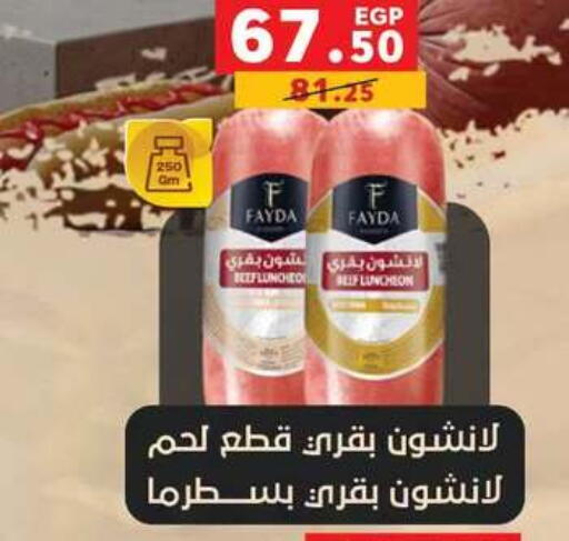 available at بنده in Egypt - القاهرة