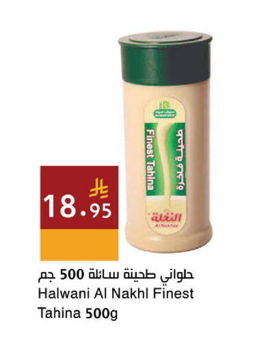 متوفر لدى اسواق هلا في مملكة العربية السعودية, السعودية, سعودية - المنطقة الشرقية