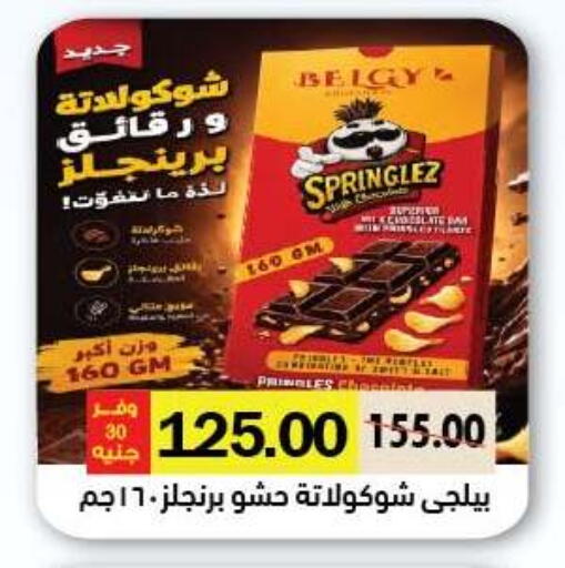 available at رويال هاوس in Egypt - القاهرة