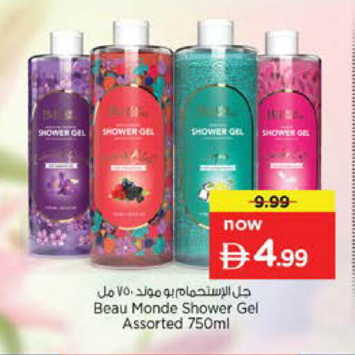 available at نستو هايبرماركت in الإمارات العربية المتحدة , الامارات - دبي