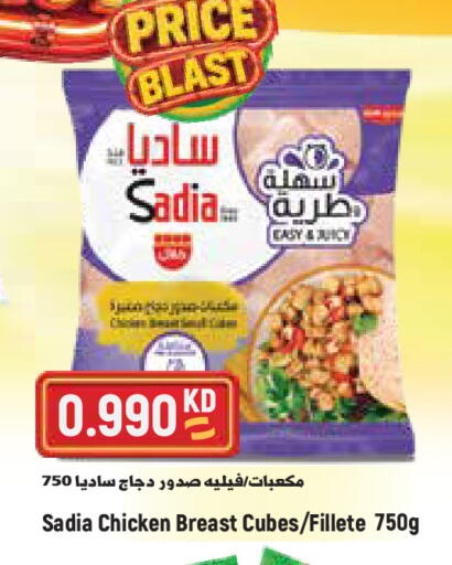 available at  سابساه هايبر ماركت in الكويت - مدينة الكويت