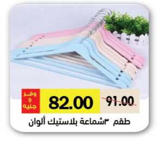 available at رويال هاوس in Egypt - القاهرة