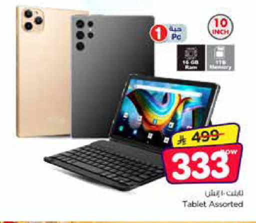 available at Nesto in KSA, Saudi Arabia, Saudi - Riyadh