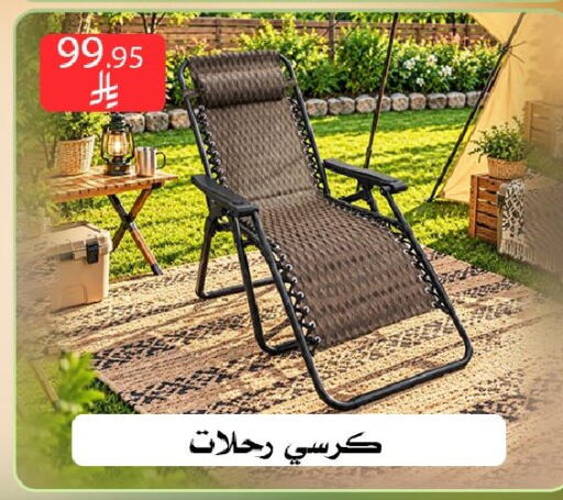 متوفر لدى ركن العائلة في مملكة العربية السعودية, السعودية, سعودية - الرياض