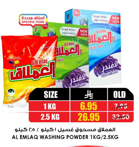 available at أسواق النخبة in مملكة العربية السعودية, السعودية, سعودية - رفحاء