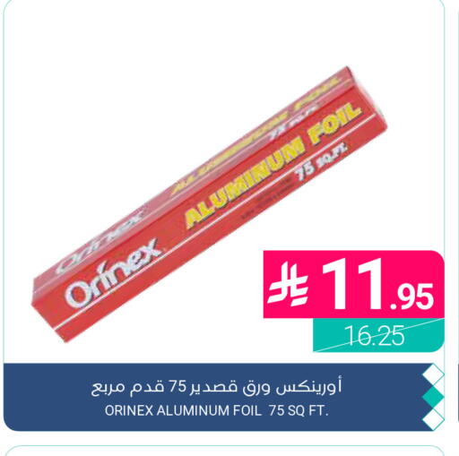 available at اسواق المنتزه in مملكة العربية السعودية, السعودية, سعودية - القطيف‎