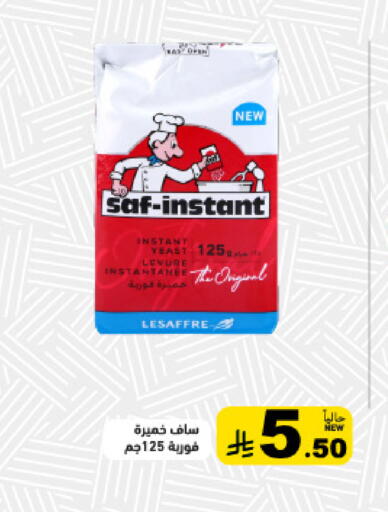 available at أسواق رامز in مملكة العربية السعودية, السعودية, سعودية - القطيف‎