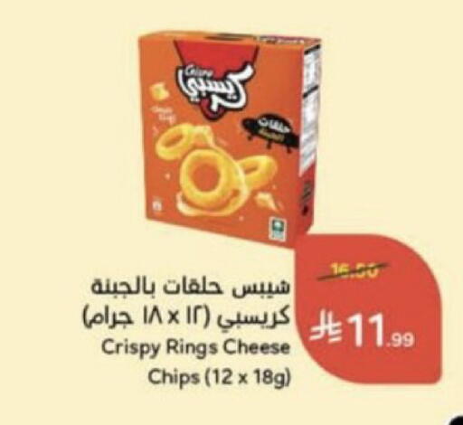 available at هايبر بنده in مملكة العربية السعودية, السعودية, سعودية - عنيزة