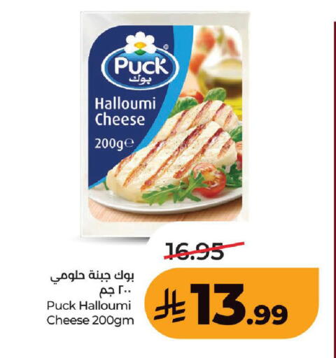 available at LULU Hypermarket in KSA, Saudi Arabia, Saudi - Khamis Mushait